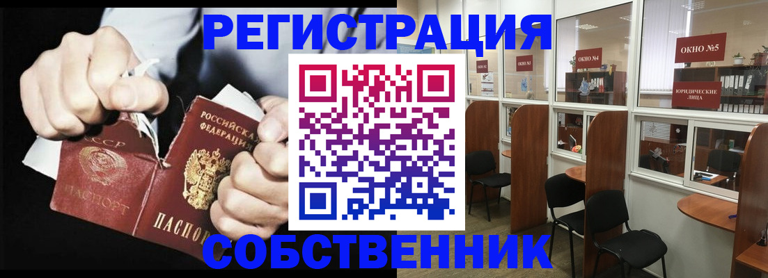миграционный учет в Домодедово