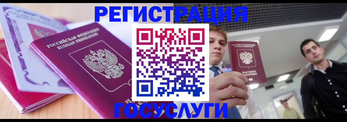 прописка для кредита в Домодедово