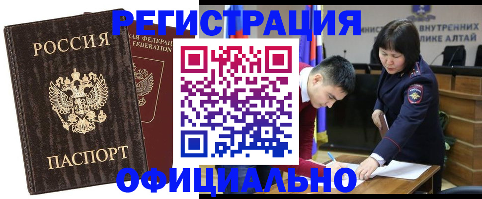 временная регистрация 2025 в Домодедово