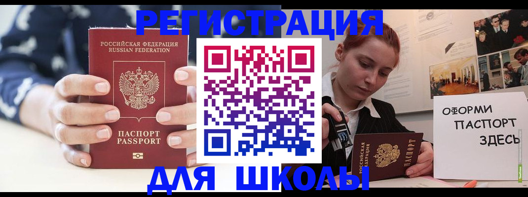 прописка регистрация в Домодедово