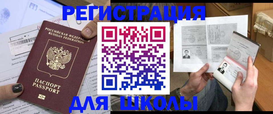 прописка гарантия в Домодедово