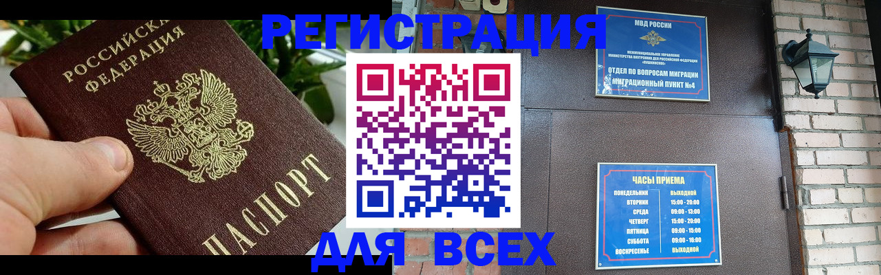 пропишу в квартире в Домодедово