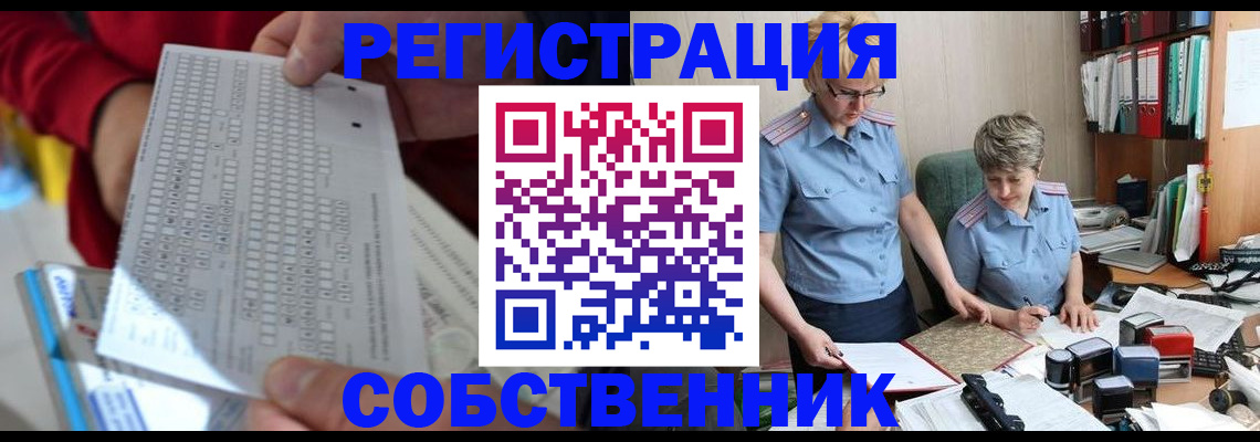 прописка для кредита в Домодедово