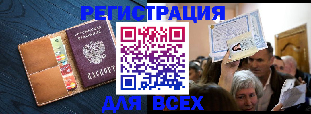 найти адрес прописки в Домодедово